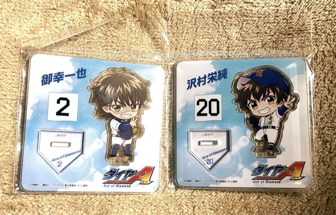 ダイヤのA 御幸一也 沢村栄純 アクリルスタンド ツリービレッジ ダイヤのA